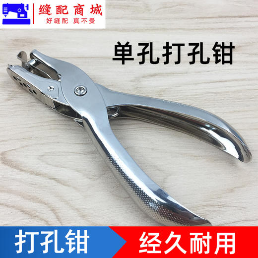 金属打孔器手动单孔打孔机圆孔打洞器页本纸张装订圈 商品图0