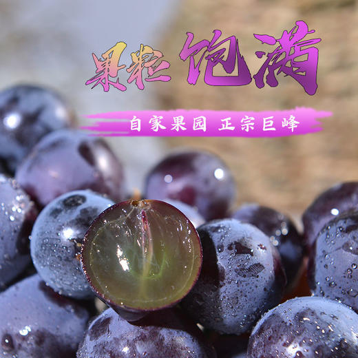 巨峰葡萄 1筐/约2000g 商品图3