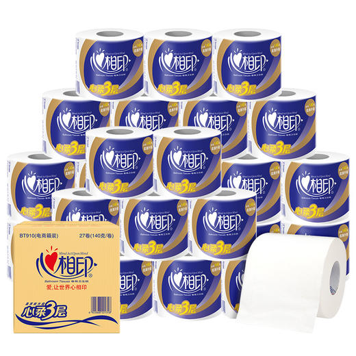 心相印 心柔有芯卷纸3层140g*27卷 整箱 包邮 手纸 卷纸 卷筒纸 卫生纸 商品图0