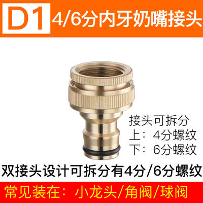 【货号01400】全铜洗车水管接头奶嘴水枪快速对接器洗衣机水龙头转换接口 商品图1