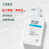 自然旋律维B5果酸丝滑身体乳300g（200960）预售 商品缩略图5