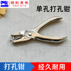 金属打孔器手动单孔打孔机圆孔打洞器页本纸张装订圈 商品缩略图6