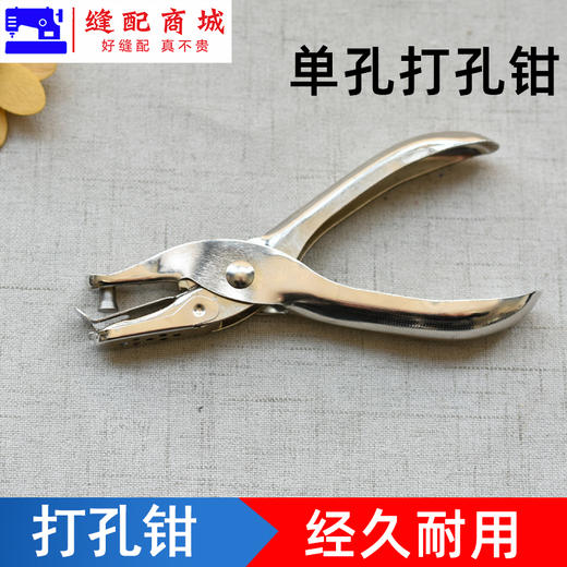 金属打孔器手动单孔打孔机圆孔打洞器页本纸张装订圈 商品图6