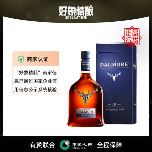 【行货】英国苏格兰大摩/达摩18年单一麦芽威士忌 700ml*1瓶 商品图0