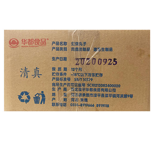 通州厂  华都  红烧丸子2.3kg*4 商品图6