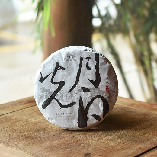 彩农茶｜2020春·易武月光白 商品图0