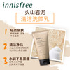 悦诗风吟火山泥洁面150ml   （200968） 商品缩略图3