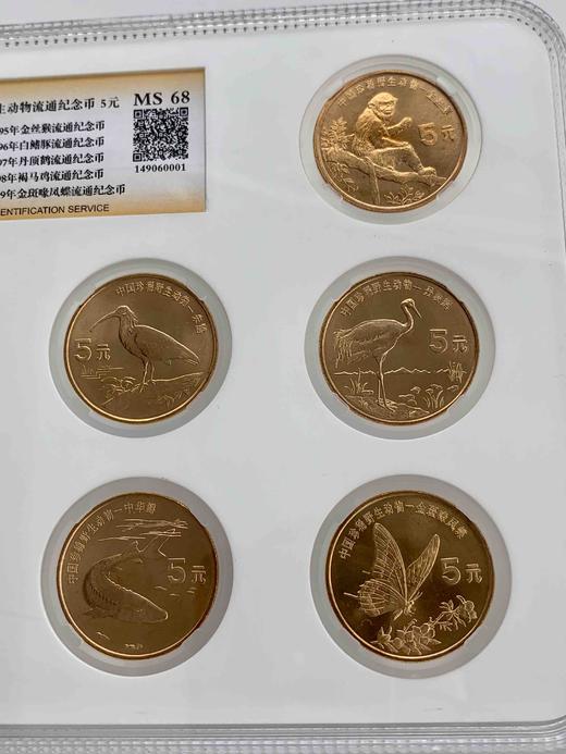 珍稀野生动物纪念币套币（一套10枚）封装评级 商品图3