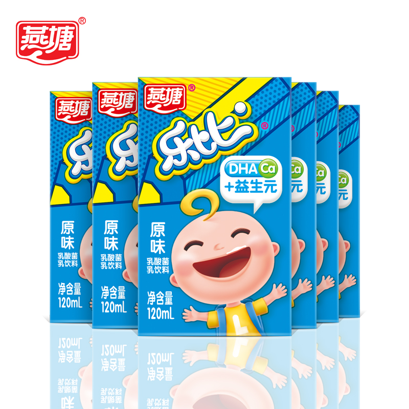 【广垦优品】燕塘丨原味乐比牛奶饮品120ml*16盒/箱【仅广东省内包邮】