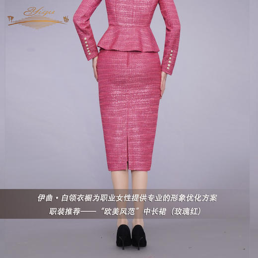 【特惠】YIQU|“欧美风范”中长裙（玫瑰红）PT 商品图1