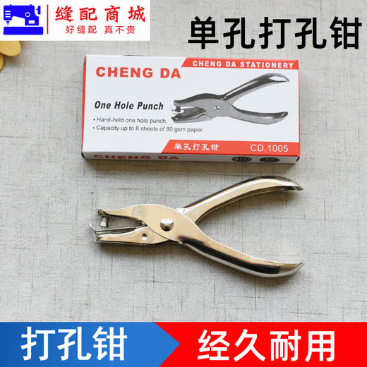 金属打孔器手动单孔打孔机圆孔打洞器页本纸张装订圈 商品图5