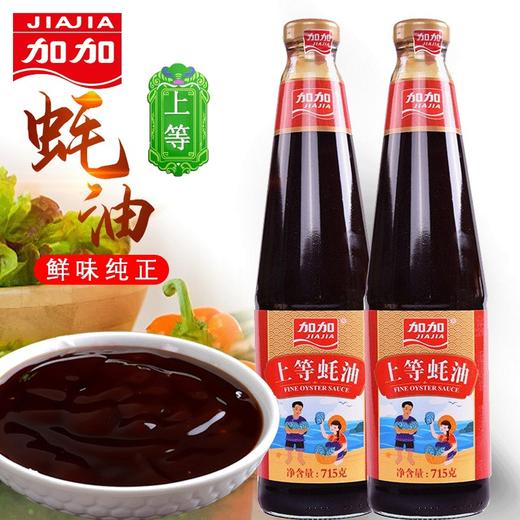 加加上等蚝油 715g/瓶 商品图0