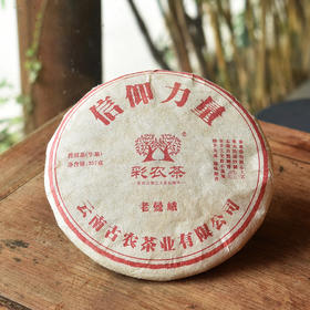 彩农茶｜老曼峨2016头春古树纯料青饼