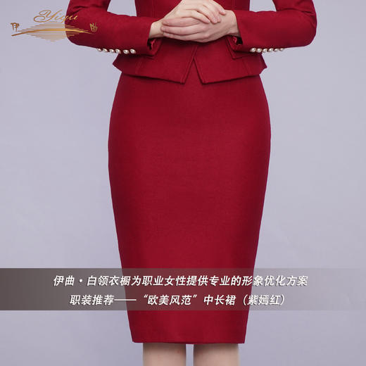 【特惠】YIQU|“欧美风范”中长裙（紫嫣红）PT 商品图1