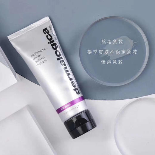 德美乐嘉急救面膜75ml 商品图3