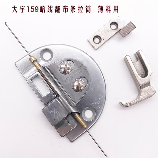 工业平车反猪肠拉筒 包边通心拉筒 大宇159翻带暗线拉筒 商品图3