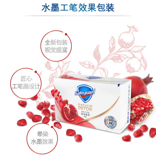 舒肤佳焕肤红石榴深层排浊皂108g（200990） 商品图5
