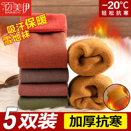 中筒加绒加厚雪地袜保暖棉袜毛圈地板袜 商品图4