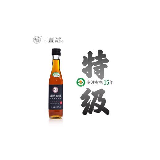 素然有机黑芝麻油227ML 商品图1