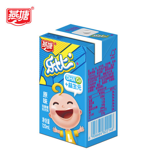 【广垦优品】燕塘丨原味乐比牛奶饮品120ml*16盒/箱【仅广东省内包邮】 商品图3