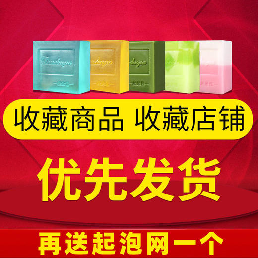 天然蜂蜜手工皂除螨洗脸皂控油祛痘精油皂美白补水沐浴香皂3盒1盒 商品图1