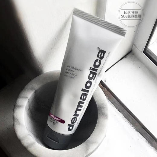 德美乐嘉急救面膜75ml 商品图1