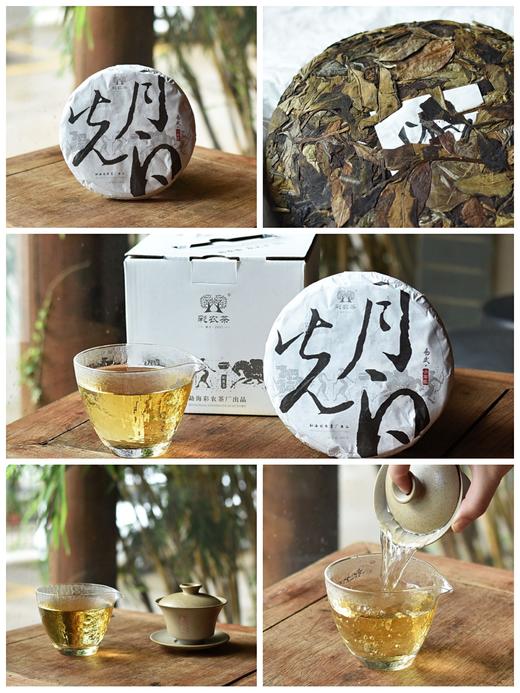 彩农茶｜2020春·易武月光白 商品图6