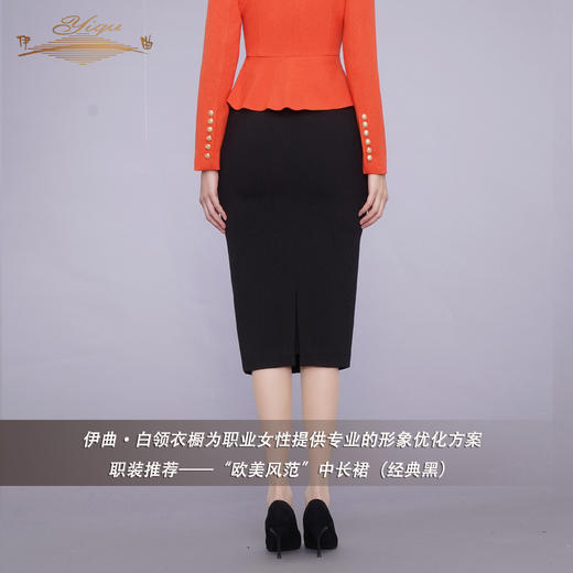 【特惠】YIQU|“欧美风范”中长裙（经典黑）PT 商品图1