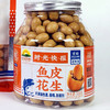 【鱼皮花生】加州原野鱼皮花生仁80后怀旧零食花生豆酥脆嘎嘣豆香脆花生休闲小零食亚布力米面粮油果饮健康滋补坚果系列放心吃进口中老年健康 商品缩略图7