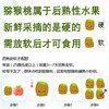 陕西 徐香 猕猴桃 1盒/6个 约550g 商品缩略图4