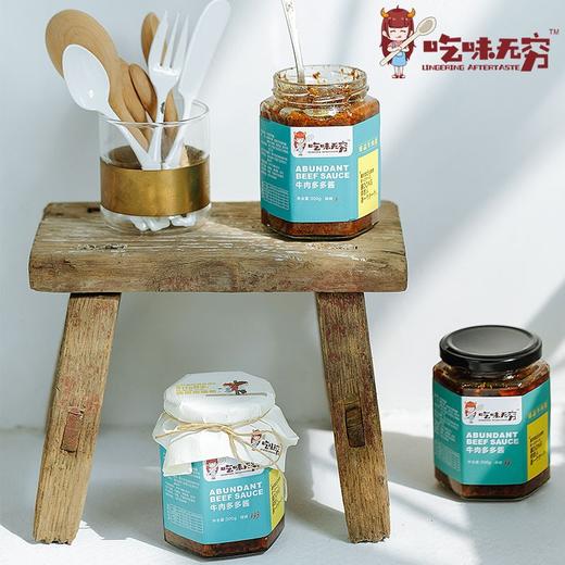 吃味无穷 牛肉多多酱 商品图0