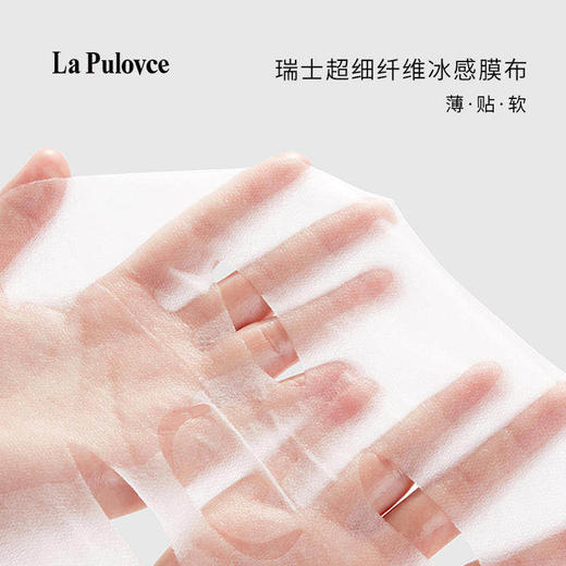 瑞士 拉普瑞斯  蜂皇浆青春面膜(6片/盒） 商品图3