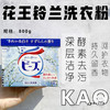 【日本原装进口 含柔顺剂 】KAO花王洗衣粉玫瑰香  柔顺不含荧光剂 商品缩略图3