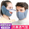 【男女通用】秋冬面罩保暖加厚口罩耳罩护耳保暖口罩男女冬季口罩 商品缩略图0