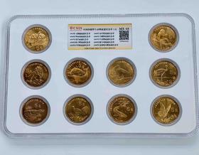 珍稀野生动物纪念币套币（一套10枚）封装评级