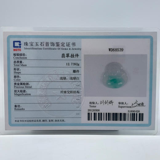 派瑞翡翠 翡翠佛 糯冰种 绿色 商品图4