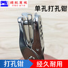 金属打孔器手动单孔打孔机圆孔打洞器页本纸张装订圈 商品缩略图4