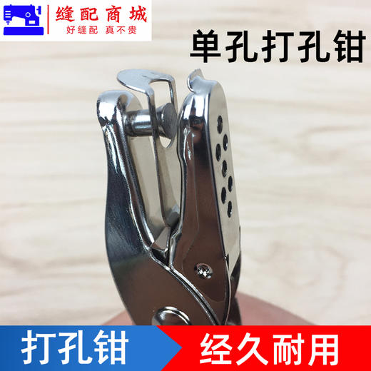 金属打孔器手动单孔打孔机圆孔打洞器页本纸张装订圈 商品图4