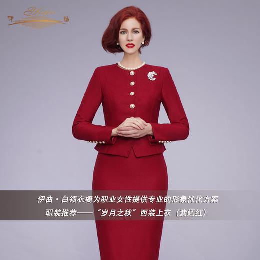 【特惠】YIQU|“岁月之秋”西装上衣（紫嫣红）PT 商品图2