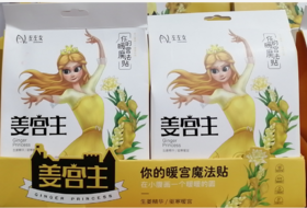 姜公主暖贴8片装（6941523460053）