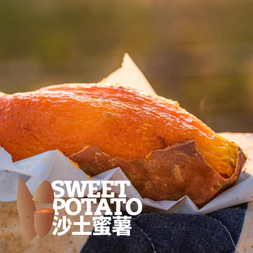 沙土蜜薯已糖化好（烟薯25/白哈密）  申通快递 商品图7