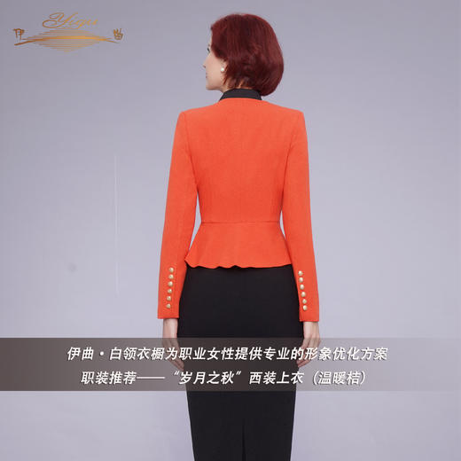 【特惠】YIQU|“岁月之秋”西装上衣（温暖桔）PT 商品图1
