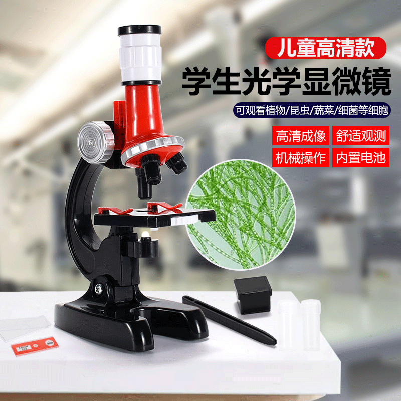 【探索微观世界，满足孩子的好奇心】儿童显微镜学生1200倍高清高中初中小学生迷你家用便携式物理化学专业检测科学实验套装仪器教具幼儿园益智启蒙早教玩具生物标本科普高倍放大镜LED男女孩宝宝开学礼物
