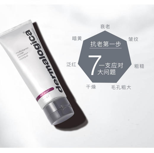 德美乐嘉急救面膜75ml 商品图2