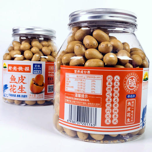 【鱼皮花生】加州原野鱼皮花生仁80后怀旧零食花生豆酥脆嘎嘣豆香脆花生休闲小零食亚布力米面粮油果饮健康滋补坚果系列放心吃进口中老年健康 商品图4