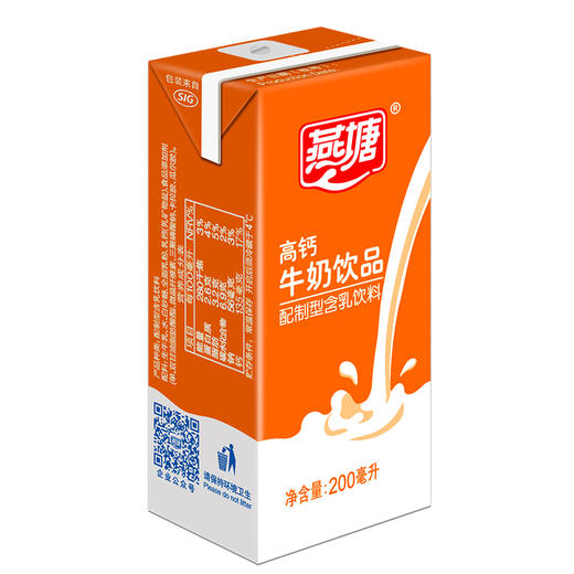 【广垦优品】燕塘丨高钙牛奶饮品200ml*16盒/箱【仅广东省内包邮】 商品图1
