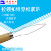 拉领扣锥穿松紧带 穿带器 穿绳器穿松紧带裁缝穿引器 商品缩略图1