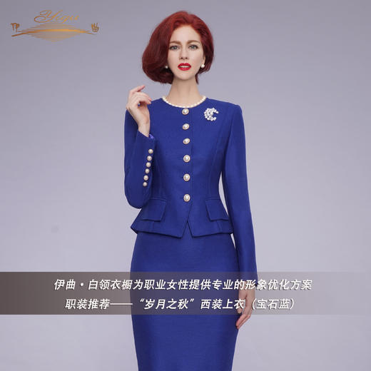 【特惠】YIQU|“岁月之秋”西装上衣（宝石蓝）PT 商品图2