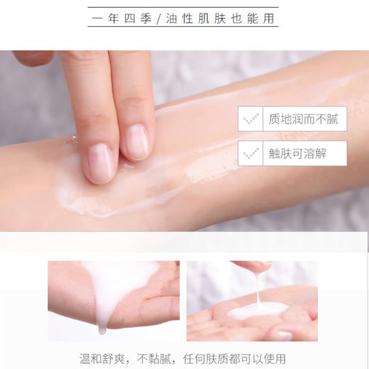 自然旋律维B5果酸丝滑身体乳300g（200960）预售 商品图2