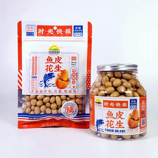 【鱼皮花生】加州原野鱼皮花生仁80后怀旧零食花生豆酥脆嘎嘣豆香脆花生休闲小零食亚布力米面粮油果饮健康滋补坚果系列放心吃进口中老年健康 商品图8
